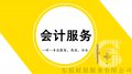 企业服务