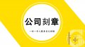 企业服务