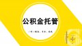 企业服务