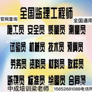 本溪哪里考全国物业经理项目经理物业管理师证八大员监理工程师B