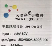 苏州GPS定位 苏州安装GPS定位 苏州车载GPS定位系统