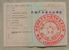 写字楼出租(办理房屋他项权证和不动产权登记证）联系方式见图上