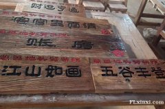 定做老榆木牌匾仿古门头招牌实木对联和饭店桌椅凳子