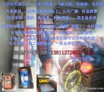 北京安装监控服务