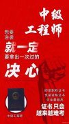 中级工程师职称考评，全国联网查，可用于落户等
