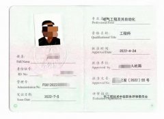 中级工程师职称考评，全国联网查，可用于落户等