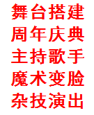 西安丰金锐开业庆典 舞龙舞狮 礼仪模特 舞台搭建 活动执行 