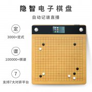 隐智电子棋盘3plus 5G版，隐智电子棋盘2022版哪里买