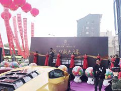 西安丰金锐启动道具租赁 鎏金台租赁 大型推杆画轴租赁 全息启