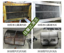 成都油烟机清洗锦江区油烟管道清洗大型抽油烟机清洗公司