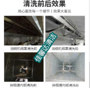 成都油烟机清洗锦江区油烟管道清洗大型抽油烟机清洗公司