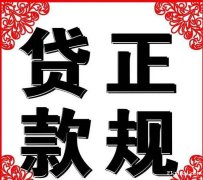 成都邛崃市/县私人放款公司今日/热门按揭车二押贷款