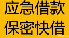 成都新都区/县身份证贷借过可以继续借新都区信用贷款无需抵押放