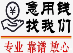 成都郫都区/县父母车名下贷款不压车郫都区当天办理放款绝不拖时