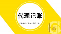 东税财税 天津免费公司注册 提供免费注册地址-工商税务代办注