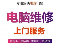 合肥贵池路领势学府电脑上门维修安装系统