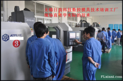 工厂直接数控编程培训UG培训CNC加工中心培训模具设计培训