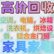 购家用家具，床。餐桌椅子，沙发，衣橱，办公家具