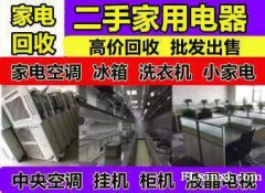 购家用家具，床。餐桌椅子，沙发，衣橱，办公家具