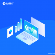 网站建设，网站设计，网站制作，做网站找华专网络