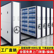 宇锋牌浙江嘉兴密集架柜厂家