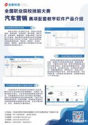 全国职业院校职业技能大赛/营销策划赛项/服务接待赛项/汽车保