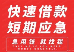 成都市武侯区棕南社区资金需求垫资过桥