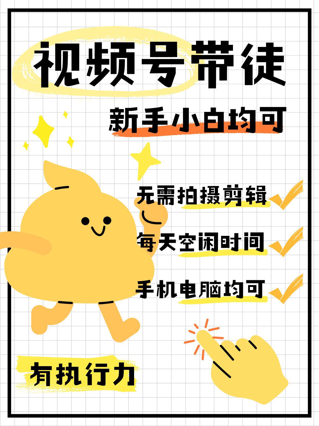 视频号千粉带货，陪跑助你启航