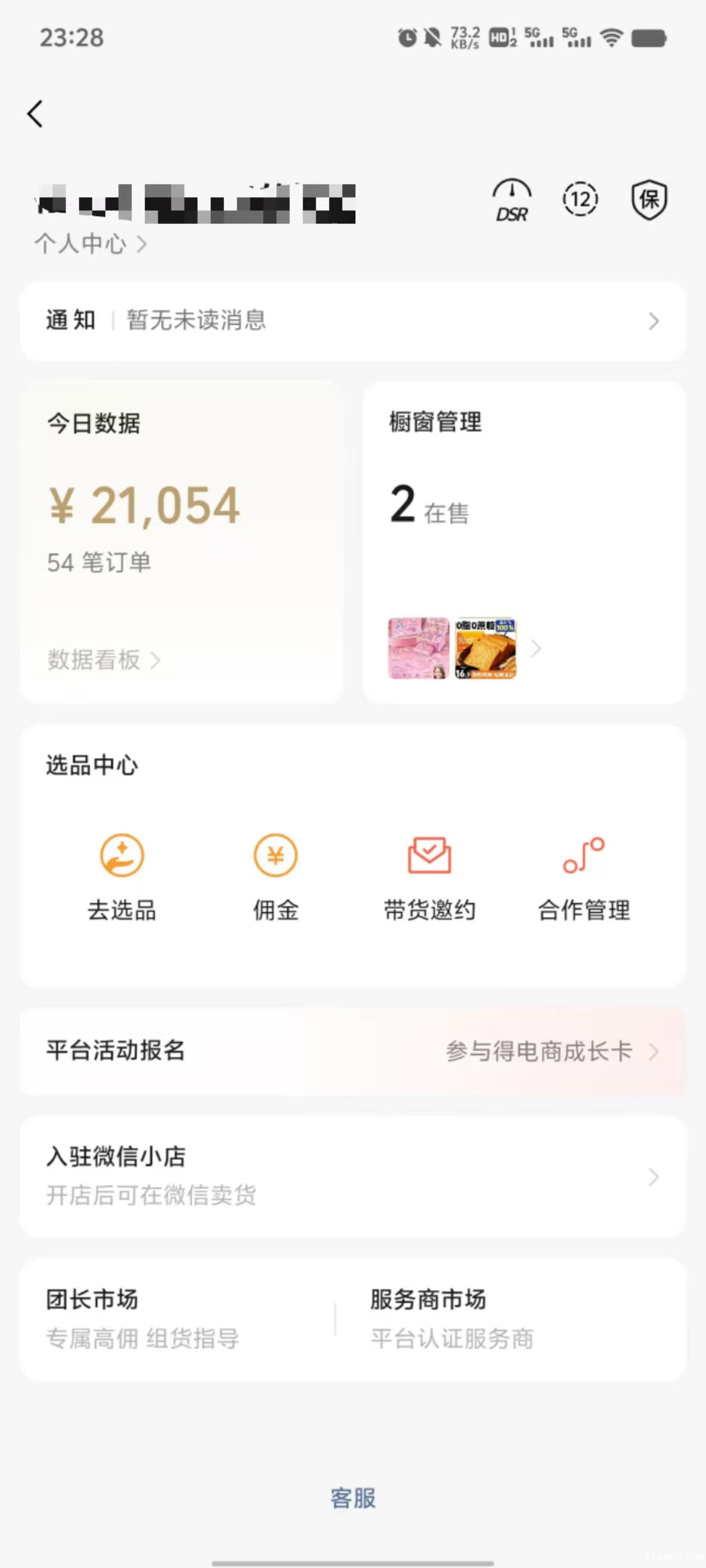 视频号千粉带货，陪跑助你启航