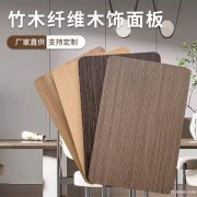 木仕兴源头厂家竹木纤维木饰面毛坯上墙金属线条厂家生产批发