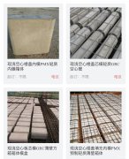 空心楼盖,密肋楼盖,薄壁箱体,周转性模壳,空心箱体模盒,塑料
