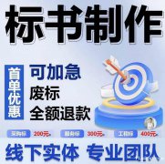 长葛标书制作学校食堂配送标书代做、铭东一对一助您中标