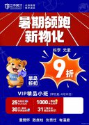 三中英才重庆巴南校区暑假培优课来了