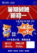 三中英才巴南李家沱校区暑假早培课出来了