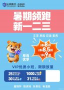 三中英才巴南李家沱校区暑假早培课出来了