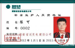 庐梦专业生产镭射卡、浮雕卡、透明卡、拉丝卡会员卡