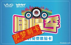 磁条卡，条码卡，芯片卡，纸卡，现金券，宣传卡册