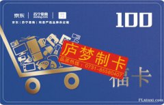 磁条卡，条码卡，芯片卡，纸卡，现金券，宣传卡册
